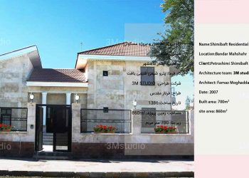 مهمانسرای مسکونی شرکت پتروشیمی شیمی بافت ماهشهر