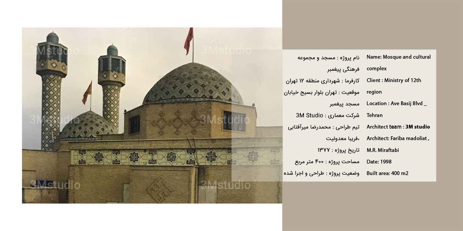 مسجد (1)
