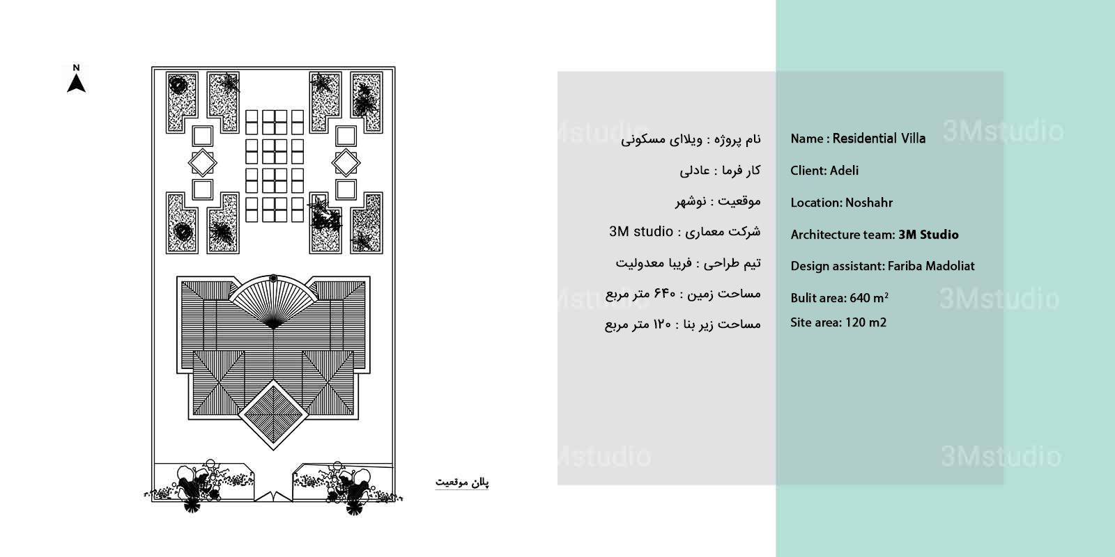 باقری (1)