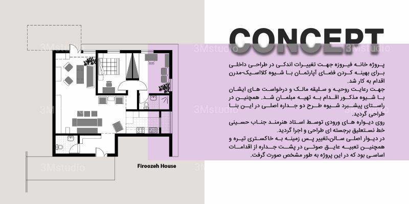 خانه-فیروزه (1)