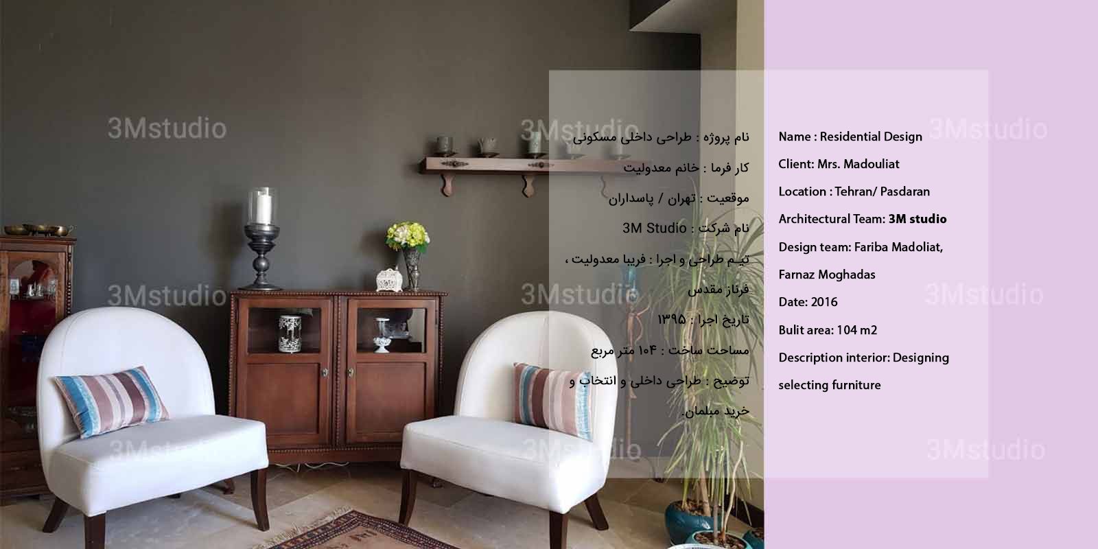خانه-فیروزه (4)