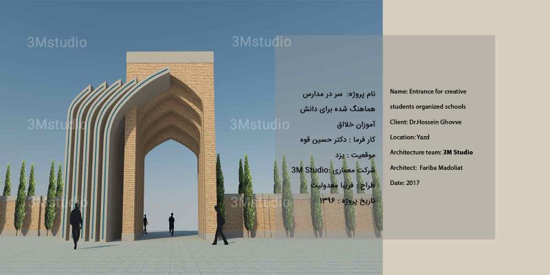سردر-مدرسه (1)