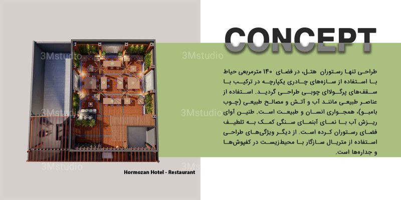 هتل-هرمزگان (2)
