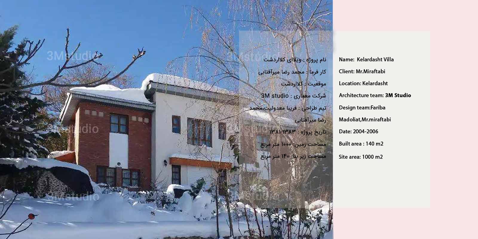 ویلا-کلاردشت (2)