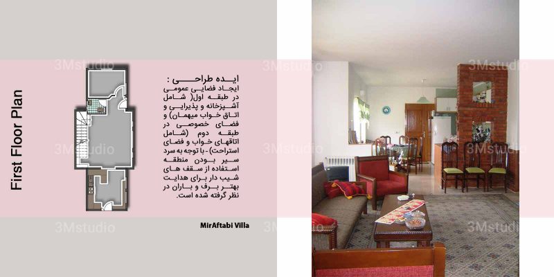 ویلا-کلاردشت (4)