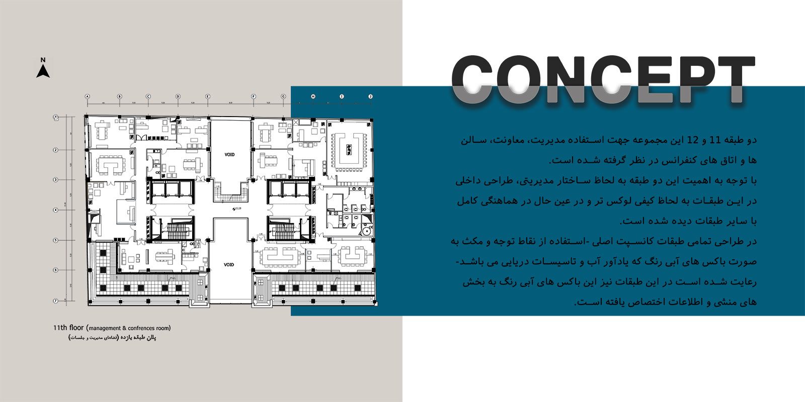 plan11